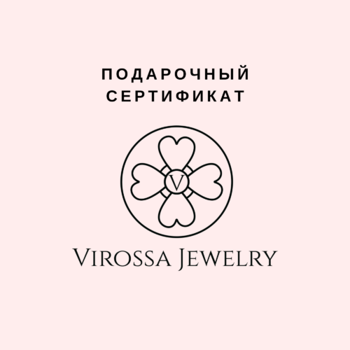 Подарочные сертификаты