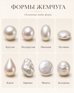 Натуральный жемчуг: какой бывает и как выбрать свой